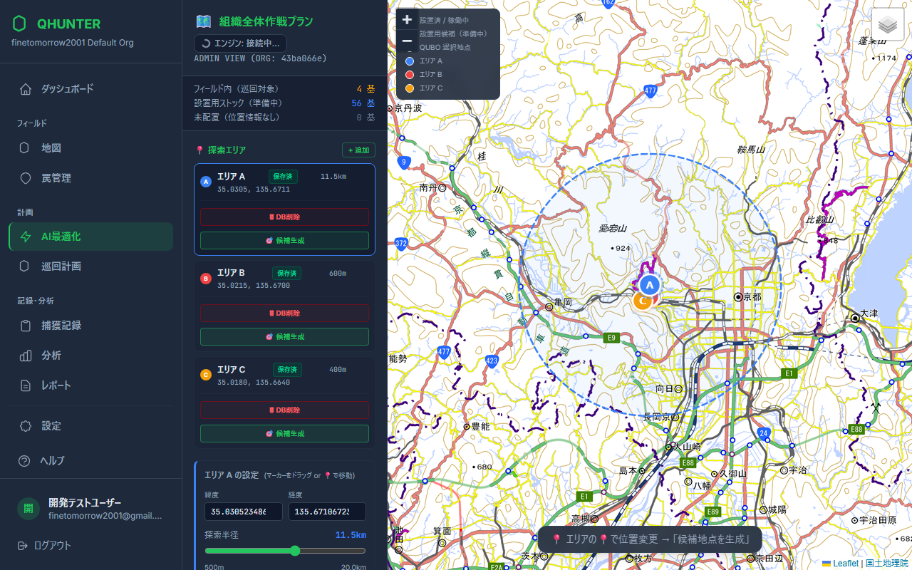 AI最適化画面 — 探索エリアごとにQUBOが罠の設置候補を地図上に提案